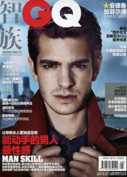 GQ China