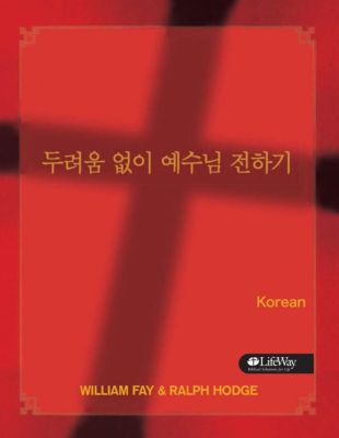 Share Jesus Without Fear - Korean