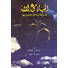 Experiencing God - Member Book Arabic
