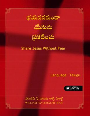 Share Jesus Without Fear - Telugu