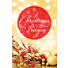 A Christmas Prayer Tract (Pack of 25)