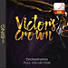 Victor's Crown - Downloadable Orchestration (FULL COLLECTION)