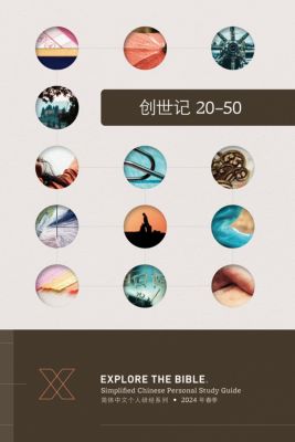 Explore the Bible: Chinese Bible Studies PDF - Spring 2024