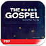 The Gospel: God’s Plan for Me - Leader Guide PDF
