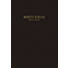 RVR 1960/KJV Biblia Bilingüe Tamaño Personal, negro tapa dura con índice