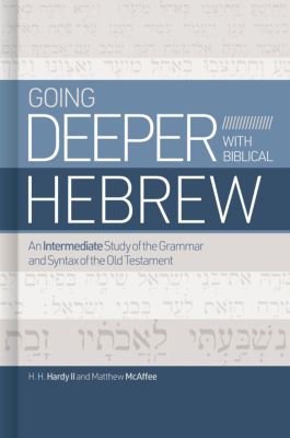 Going Deeper with Biblical Hebrew