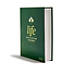 NLT Life Application Study Bible, Third Edition, Hardback