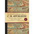 The Lost Sermons of C. H. Spurgeon Volume V