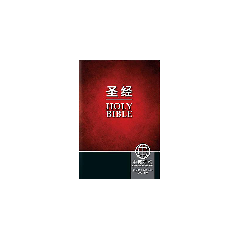 CUV (Simplified Script), NIV, Chinese/English Bilingual Bible, Paperback, Red/Black