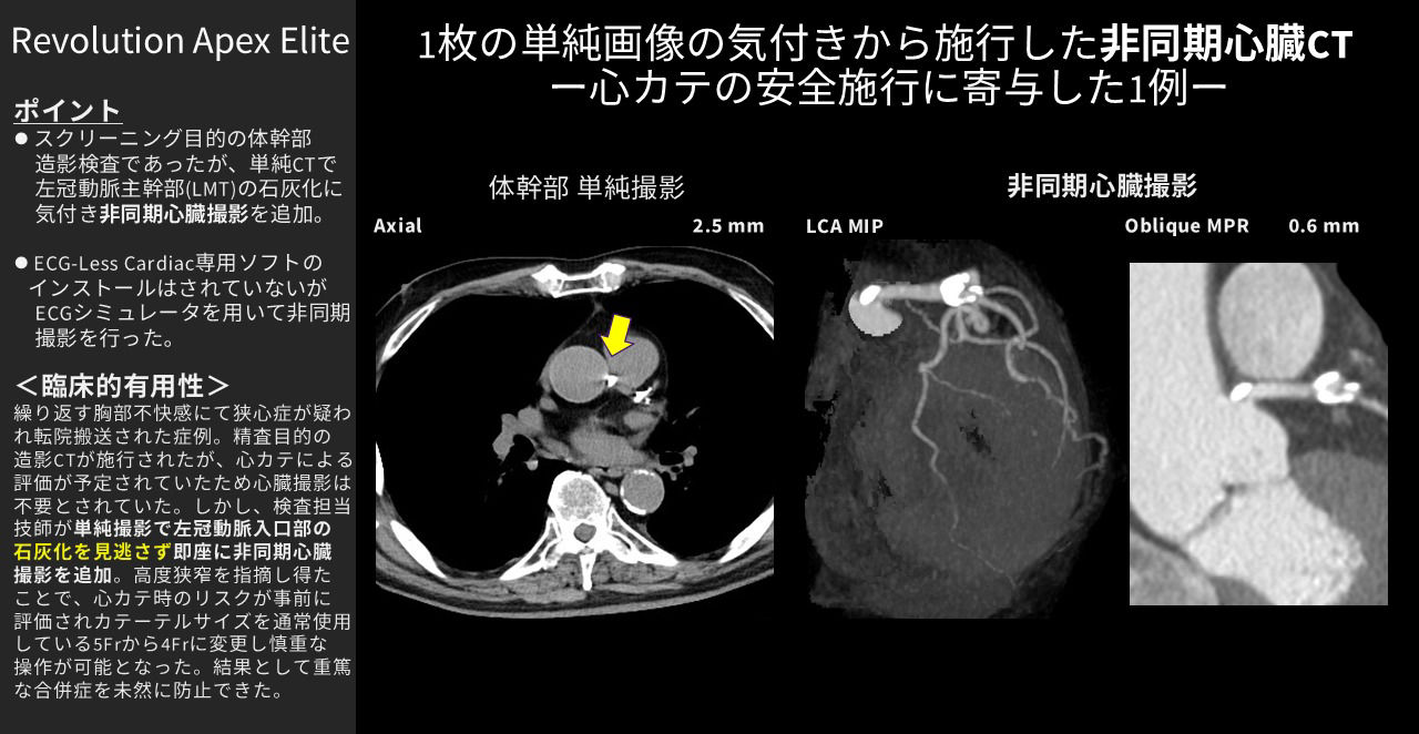 2026Cardiovascular_08_01