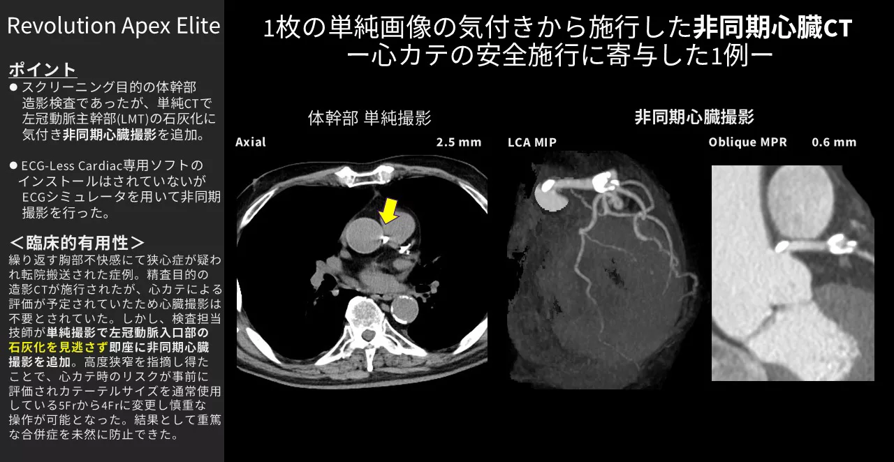 2026Cardiovascular_08_01