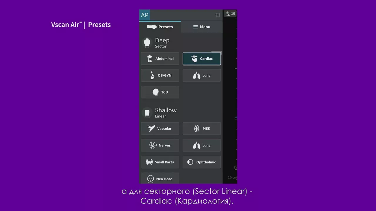 23089-vscan-tutorials-app-function-presets-v4