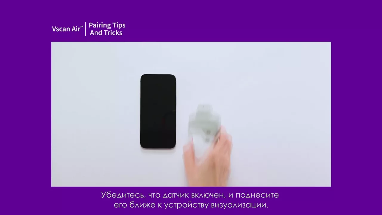 23089-vscan-tutorials-pairing-tips-and-tricks-v2-1