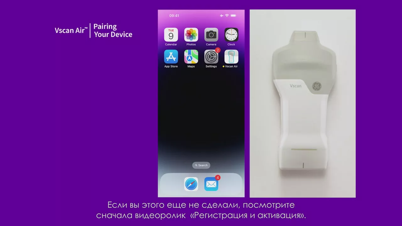 23089-vscan-tutorials-pairing-your-device-v2