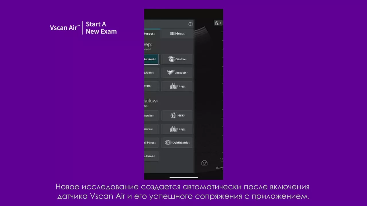 23089-vscan-tutorials-start-a-new-exam-v2