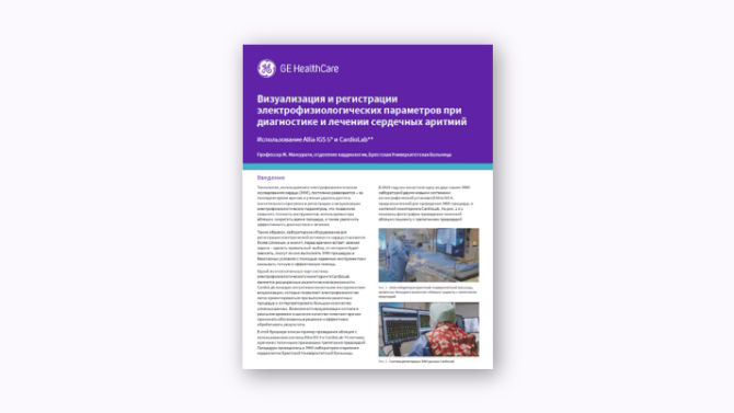 article-imaging-electrophysiology-recordings-allia-igs5-cardiolab-ru-jb00241rc-thumbnail