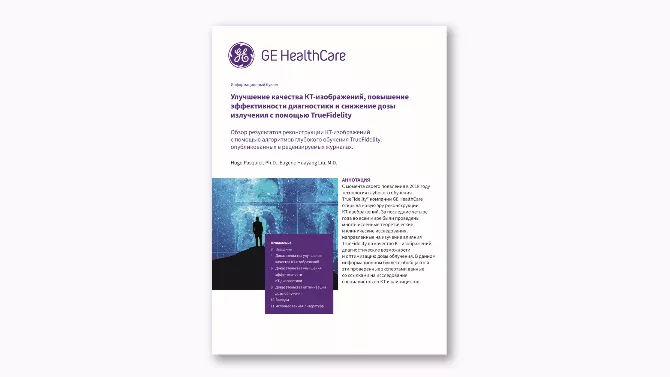 brochure-truefidelity-ru-jb01785ru