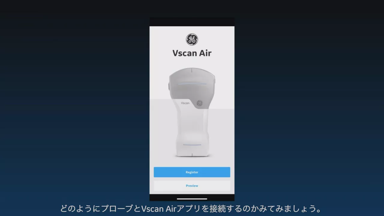 Vscan Air Details | GE HealthCare (Japan)