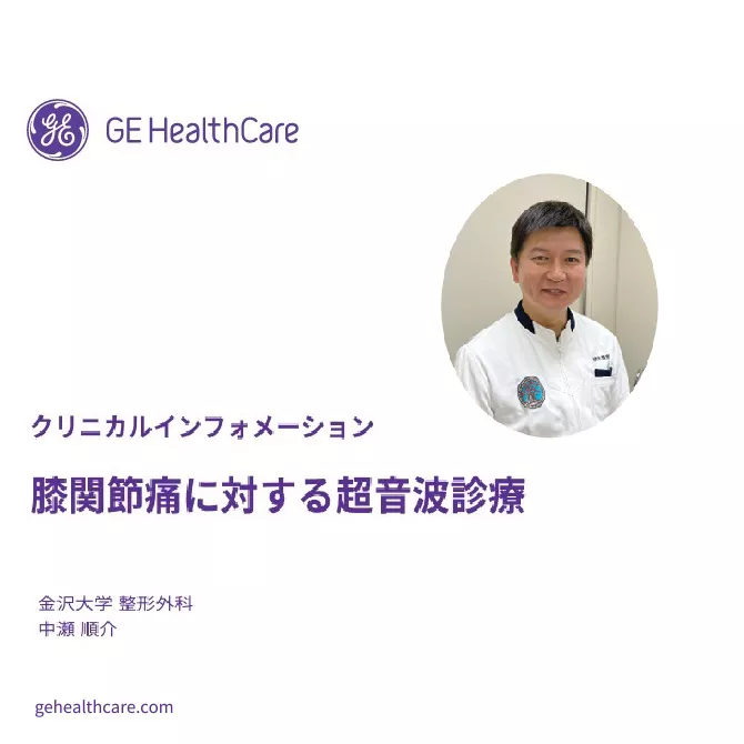 Echopoc MSK Clinical Information