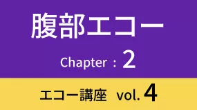 Fukubu-02Koza04