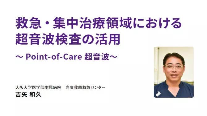Point of Care CI 670X377
