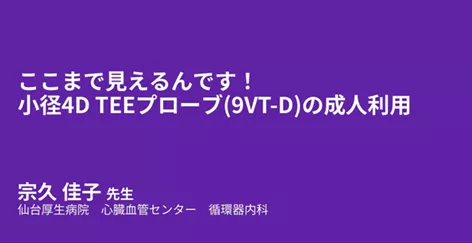 Video 5