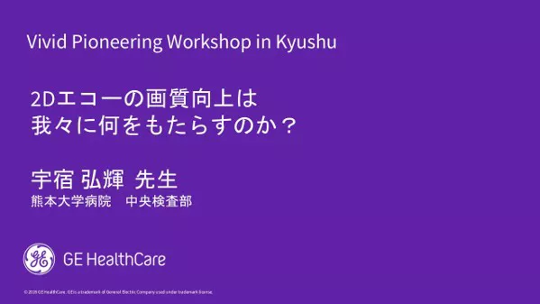 vivid-pioneering-workshop-kyushu