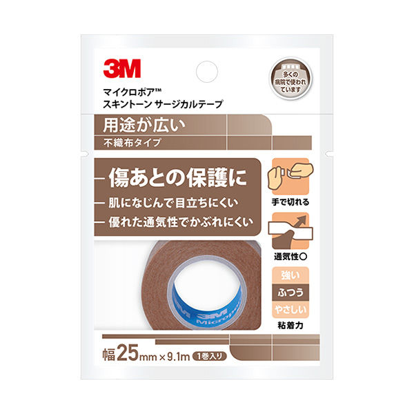3M™ マイクロポア™ スキントーン サージカルテープ 個包装パッケージ1533EP-1, 25 mm x 9.1 m, 1 巻/袋, 48袋/ケース