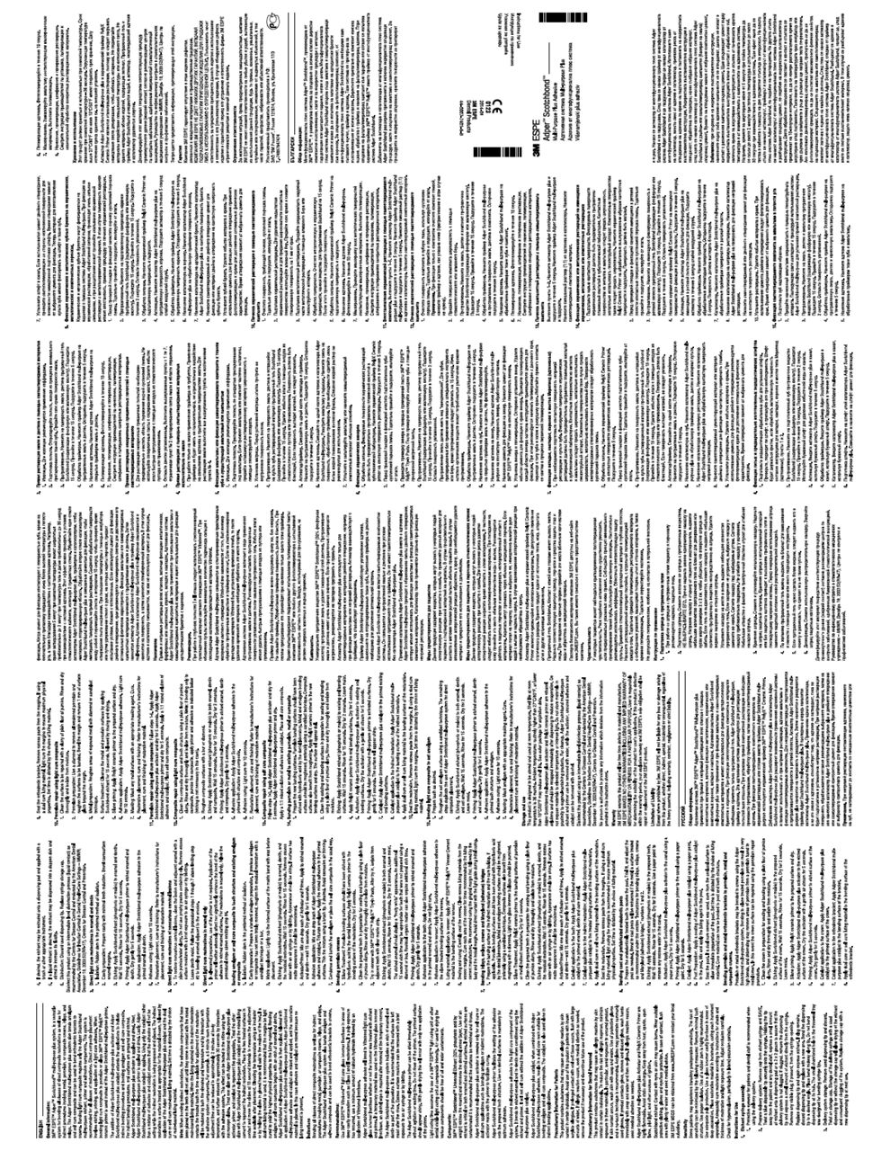 Instructions for Use - 7543 MULTI-PURPOSE ADHESIVE 8ML