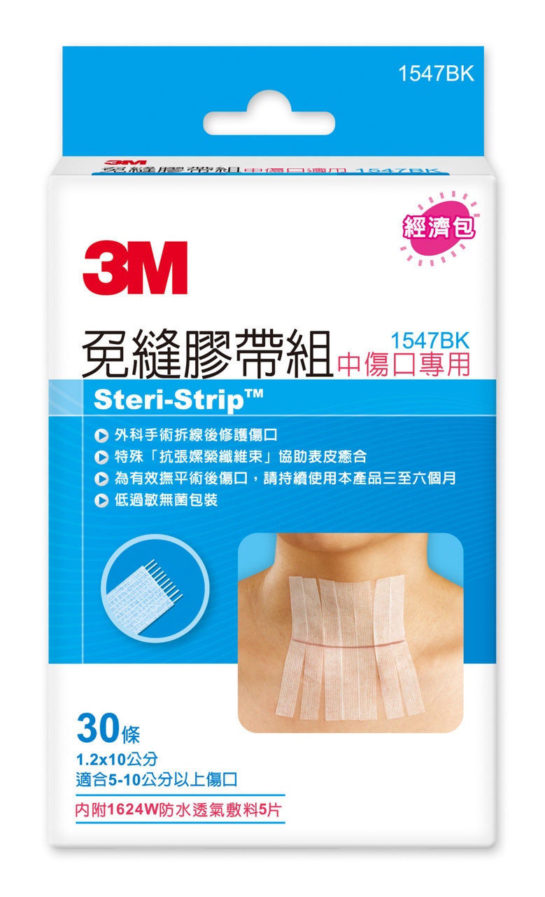 3M™ Steri-Strip™ Reinforced Adhesive Skin Closures