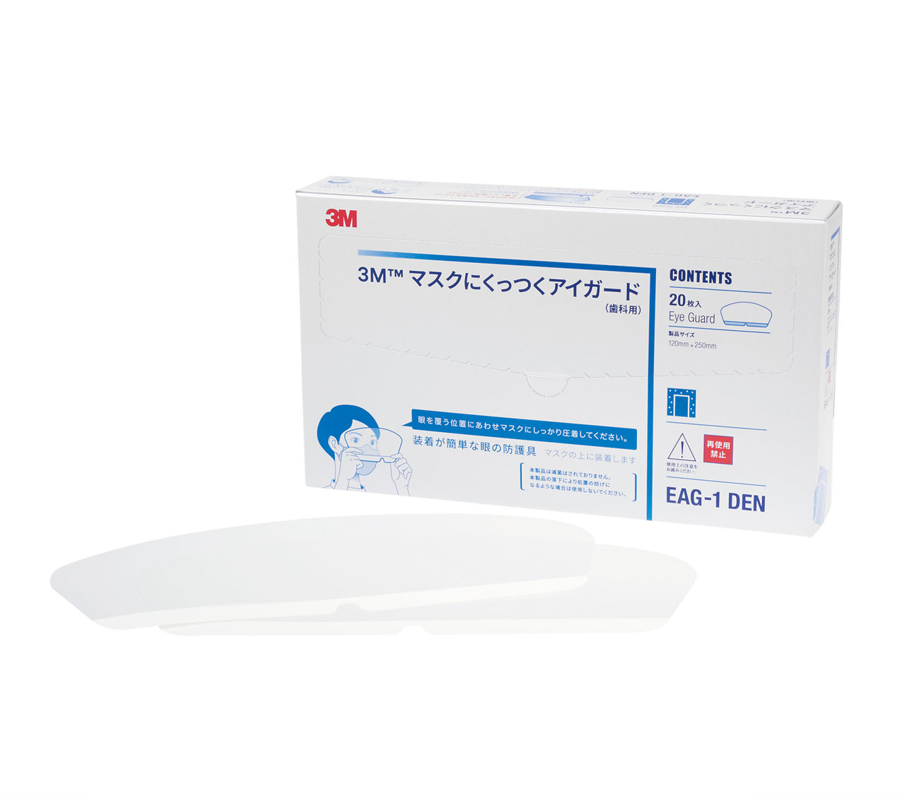 3M™ Attachable Face Shield, EAG-1