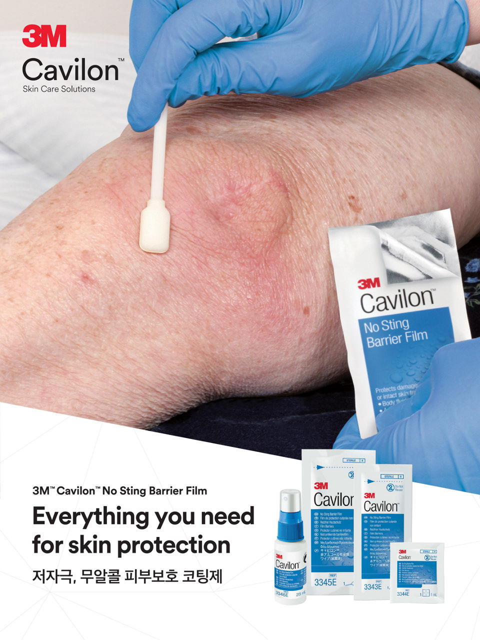 Cavilon No Sting barrier film brochure cover preview