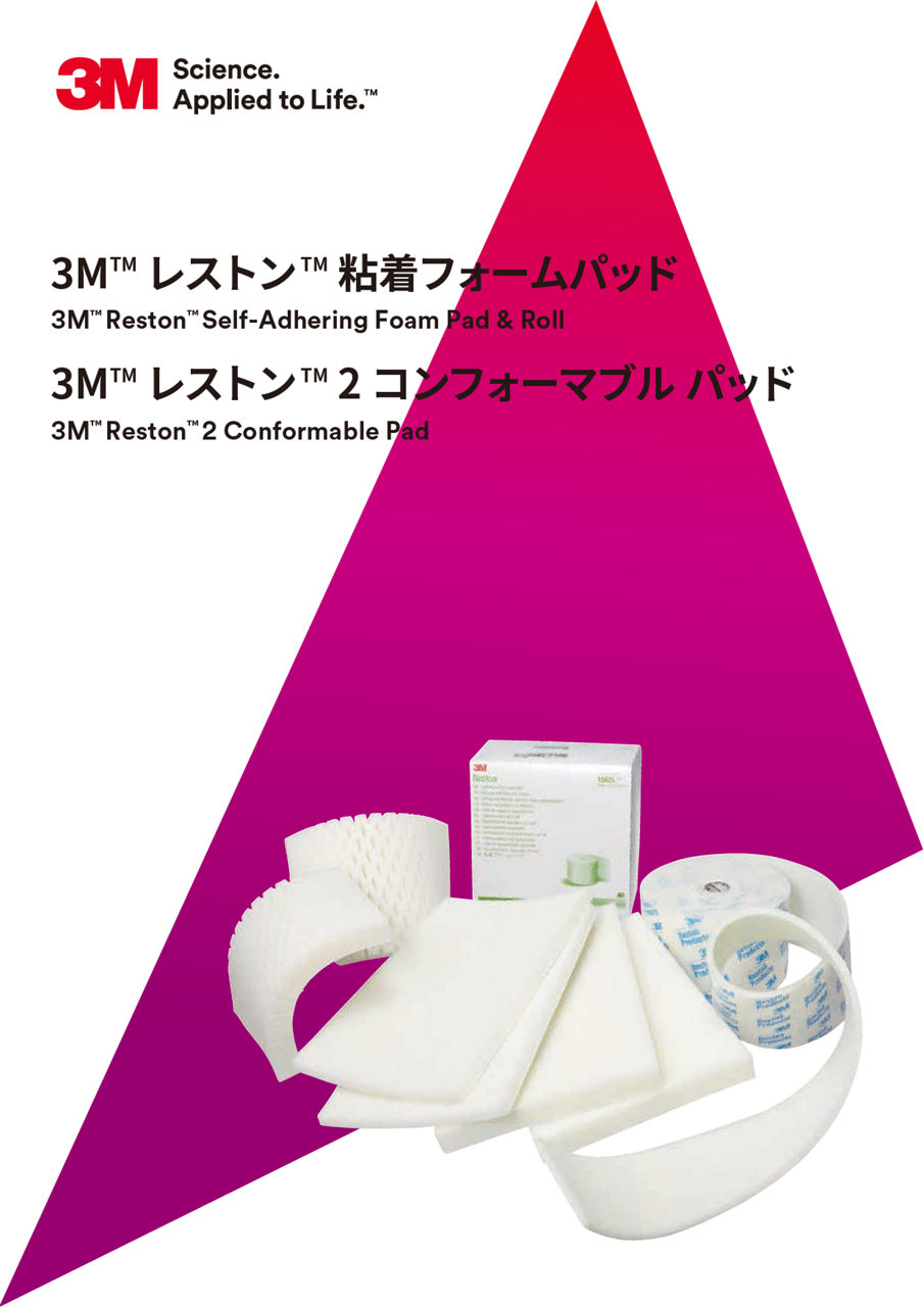 3M™ レストン™ 粘着フォームパッド_レストン™ 2 コンフォーマブル パッド