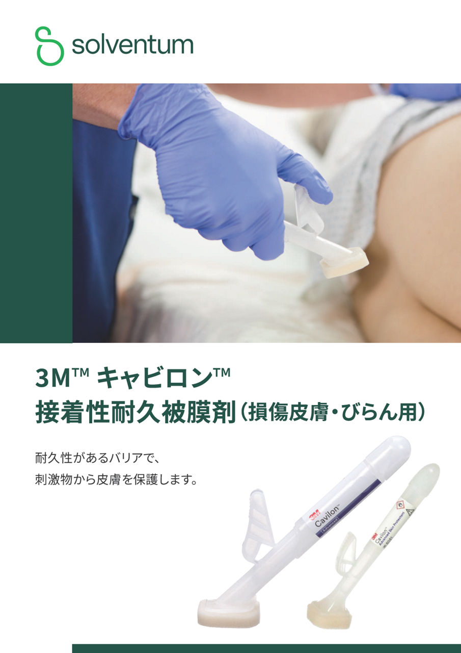 キャビロン 接着性耐久被膜 vs 従来の方法 フライヤーカバー プレビュー