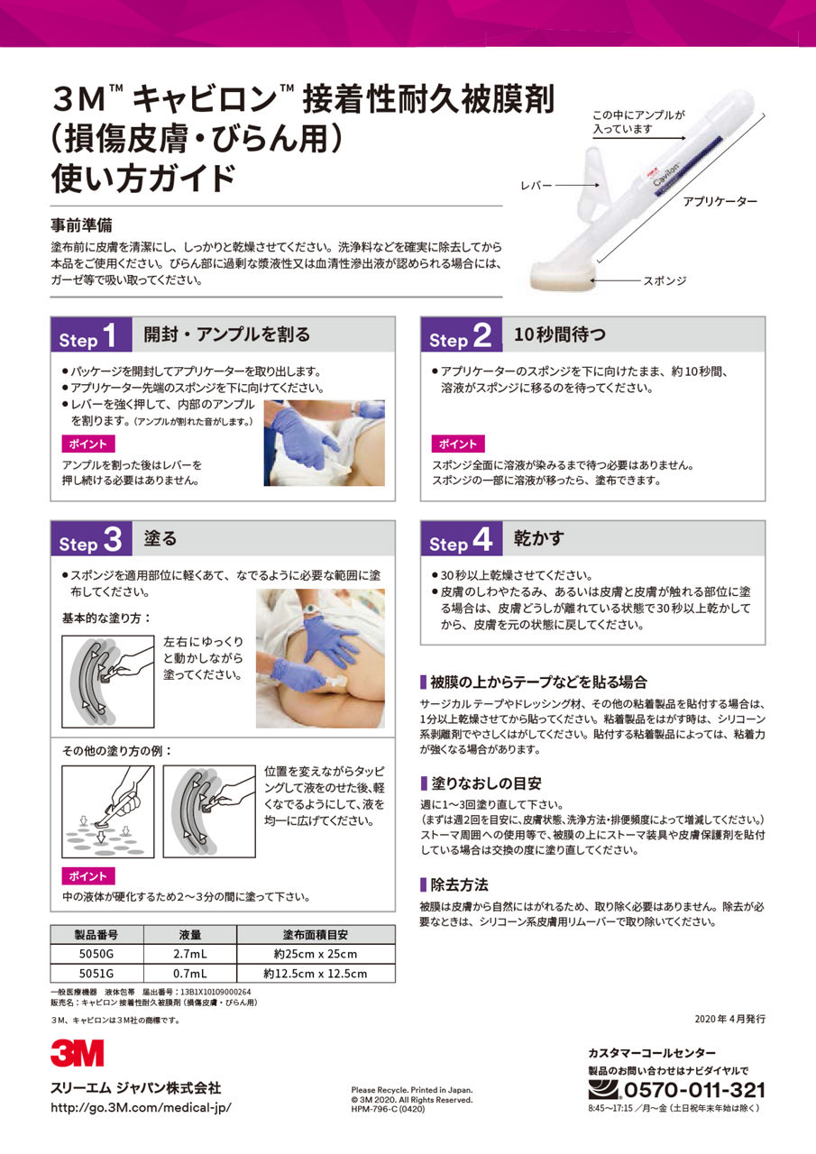 キャビロン 接着性耐久被膜 臨床エビデンス サマリーカバープレビュー