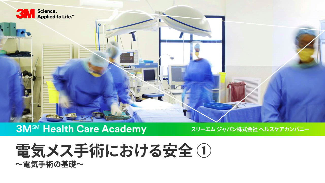 手術室の安全・感染管理　基礎学習テキスト　動作実技DVD 手術室の安全・感染管理 基礎学習テキスト 動作実技DVD - メルカリ