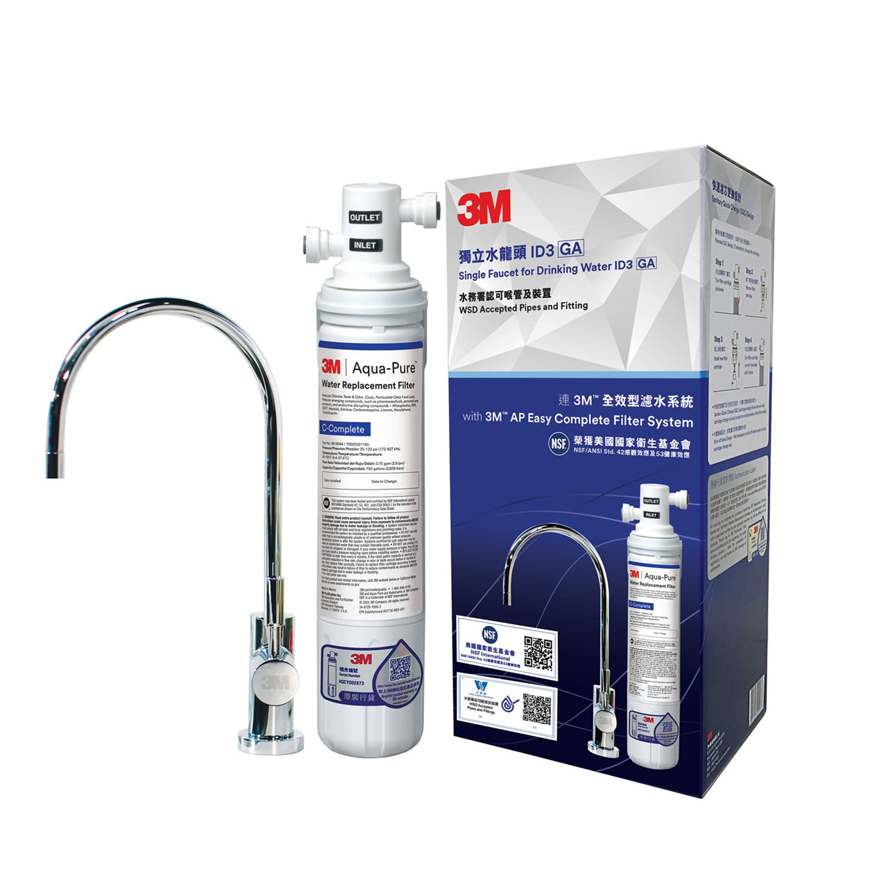 3M™ Aqua-Pure™ Under Sink Dedicated Water Filter System AP Easy Complete