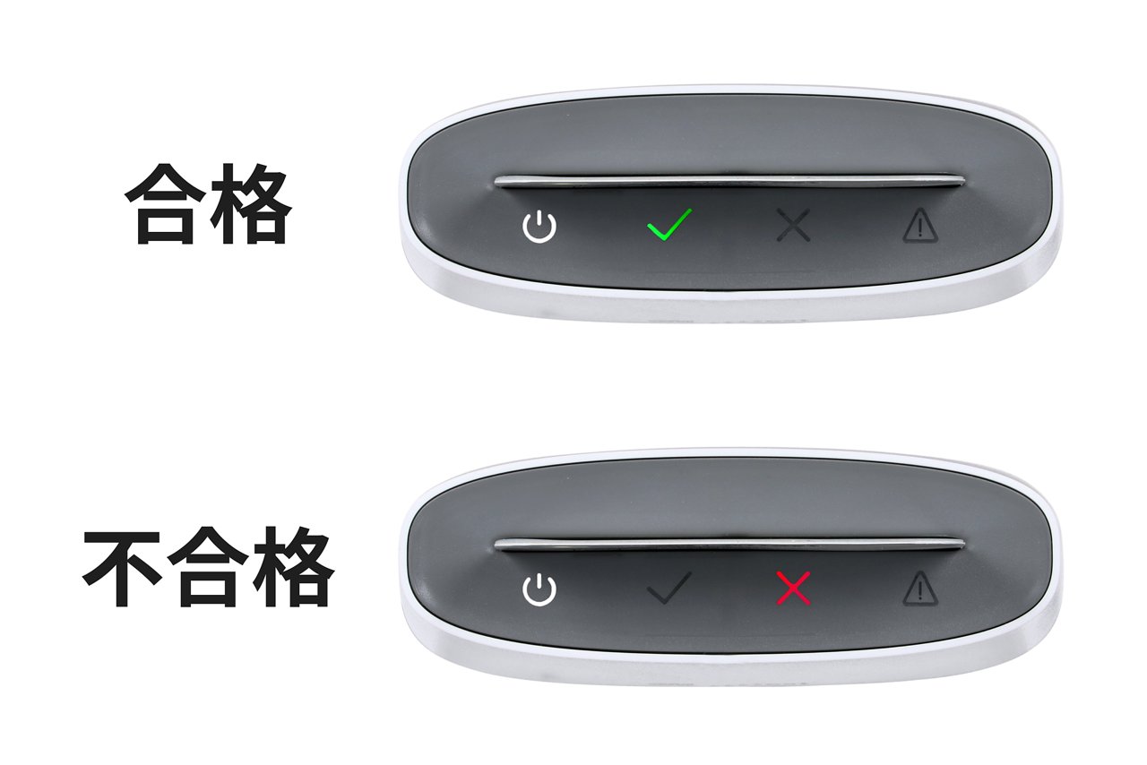 3M™ アテスト™ 電子式ボウィーディックテストシステムで判定結果を確認します。