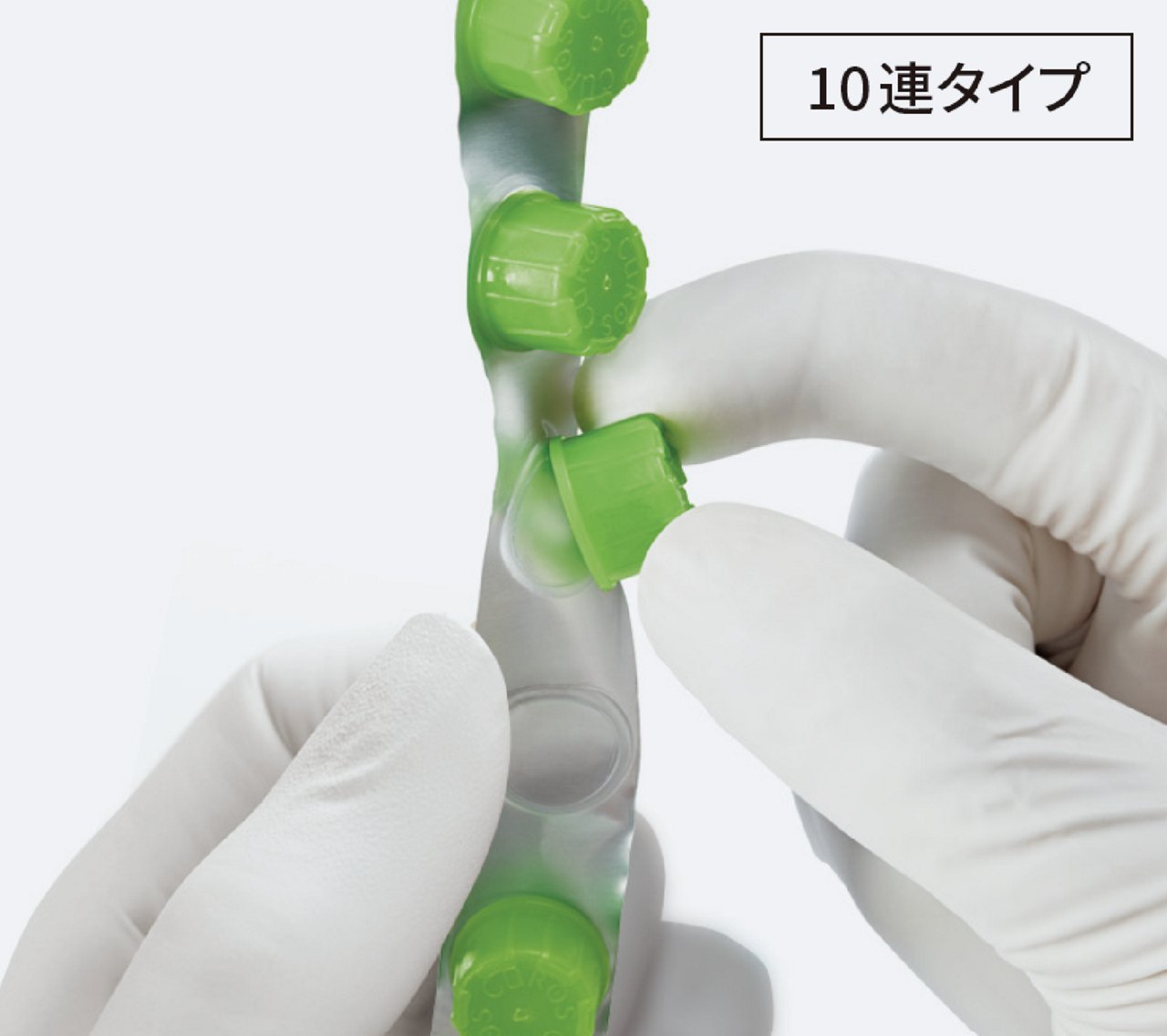 シール材を剝がします（10連タイプ）