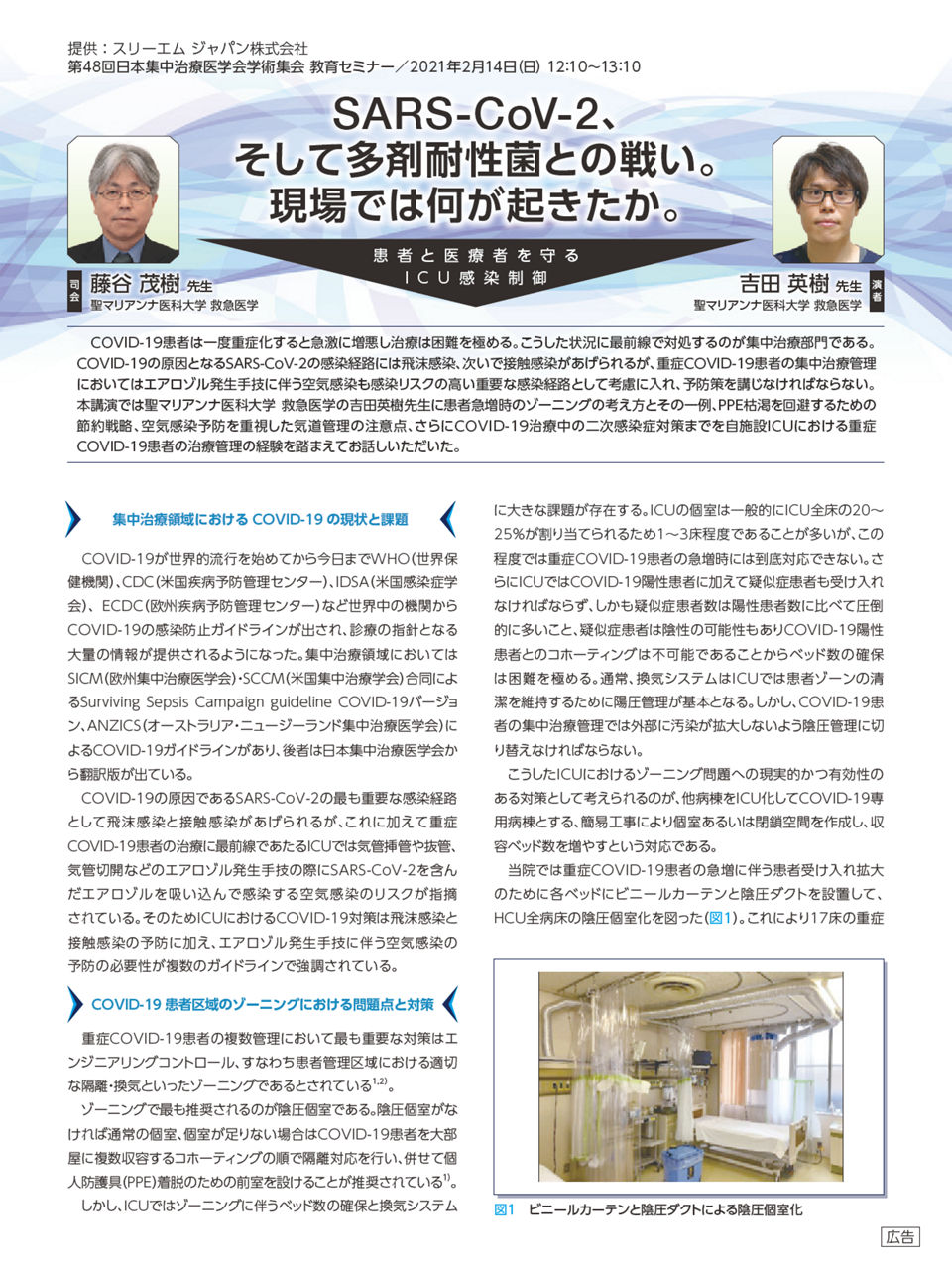 テガダーム CHG に関する研究のプレビュー
