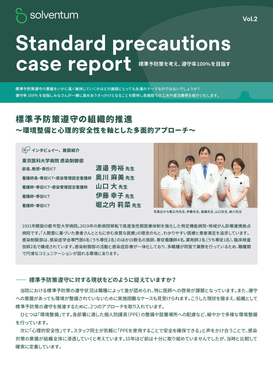 非電動型・単回使用局所陰圧閉鎖療法デバイスのSNAP陰圧閉鎖療法システムのカタログです。