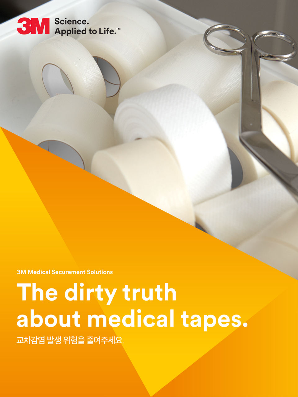 The dirty truth about medical tapes_202007