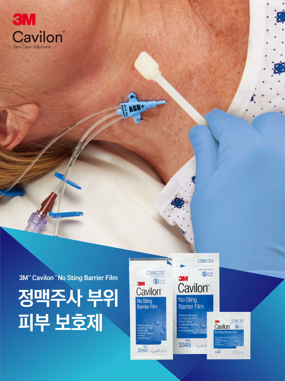 Cavilon No Sting barrier film skin protection IV sites brochure cover preview
