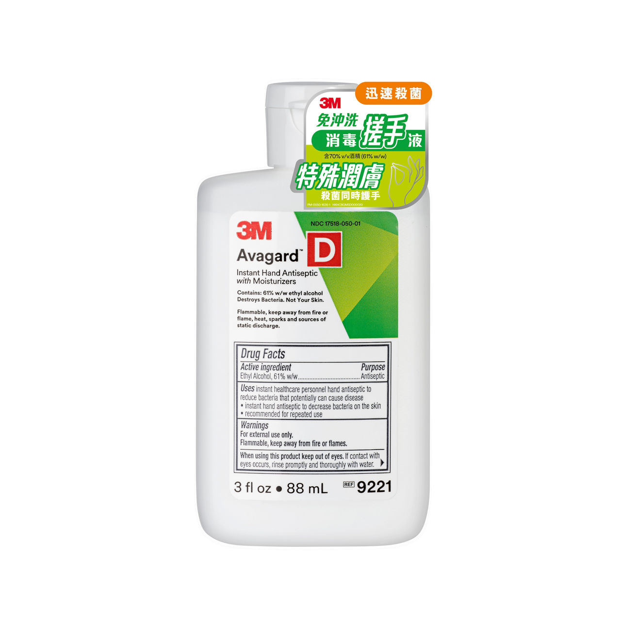 3M™ Avagard™ D Instant Hand Antiseptic with Moisturizers (61% w/w ethylalcohol) 9221, 3 oz, 48/Case