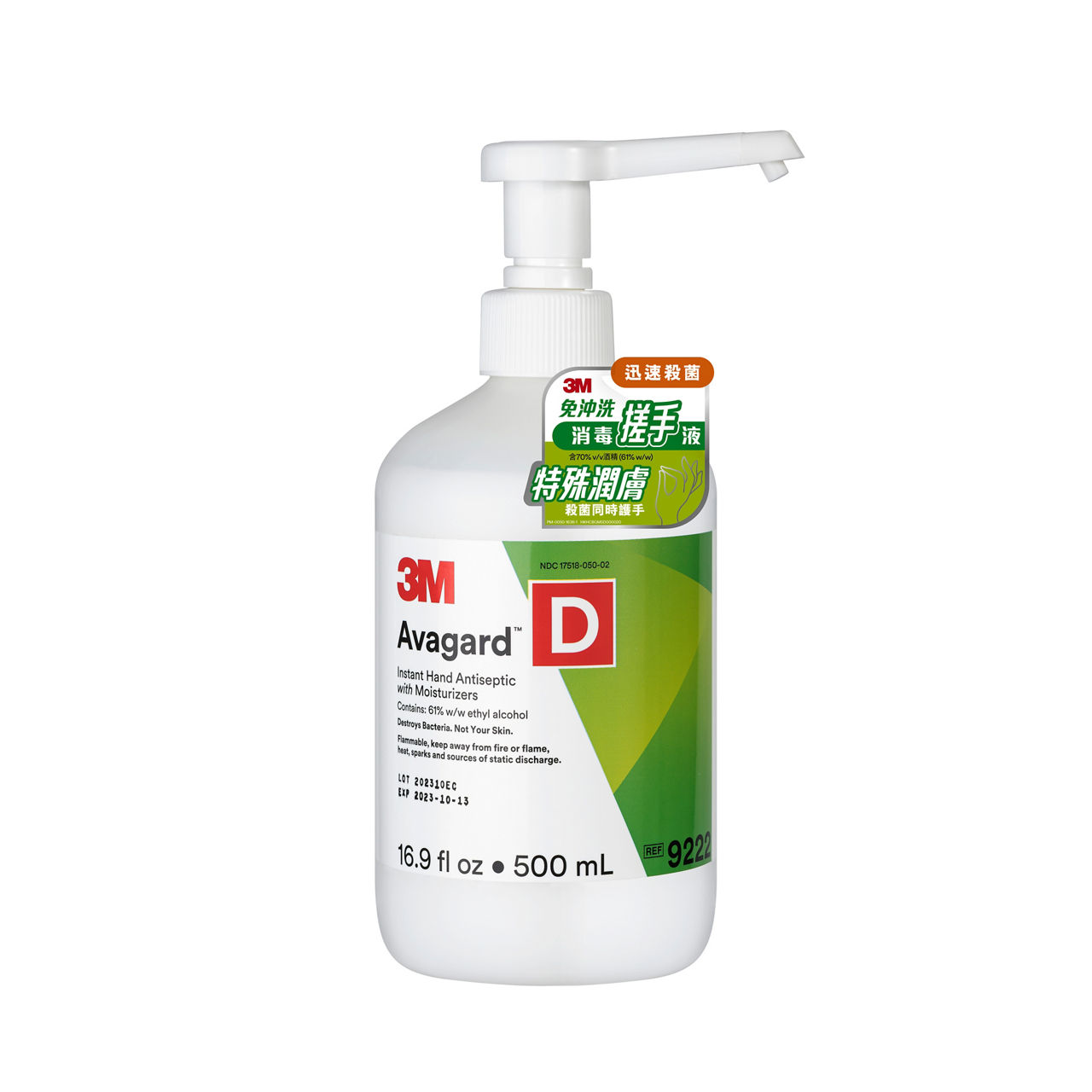 3M™ Avagard™ D Instant Hand Antiseptic with Moisturizers (61% w/w ethylalcohol) 9222, 16 oz, 12/Case
