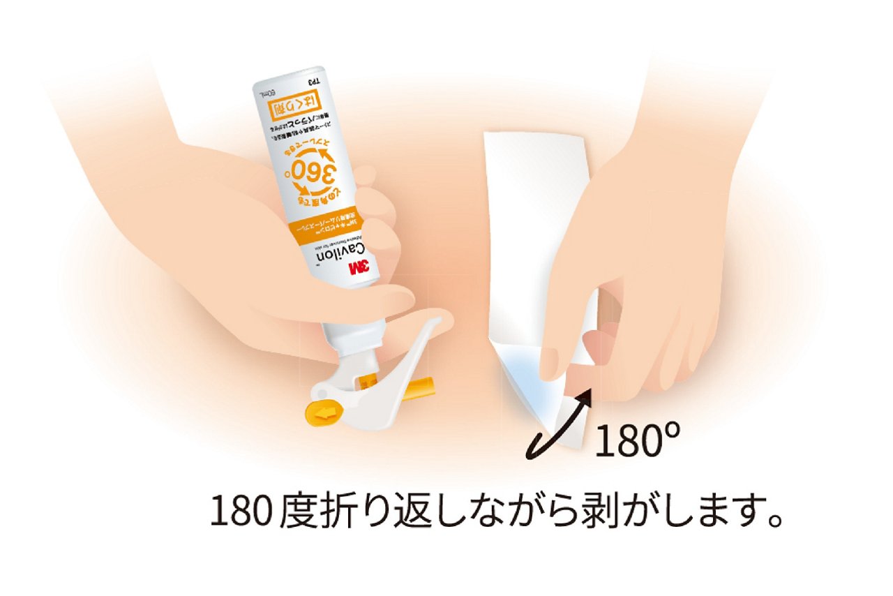 180度折り返しながら剥がします（TP3）