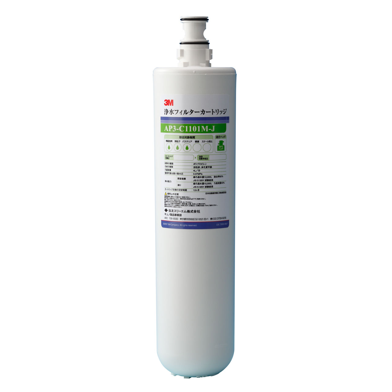3m 浄水器フィルター　ap3-c1101s-j 3M™ 業務用浄水器 APシリーズ
