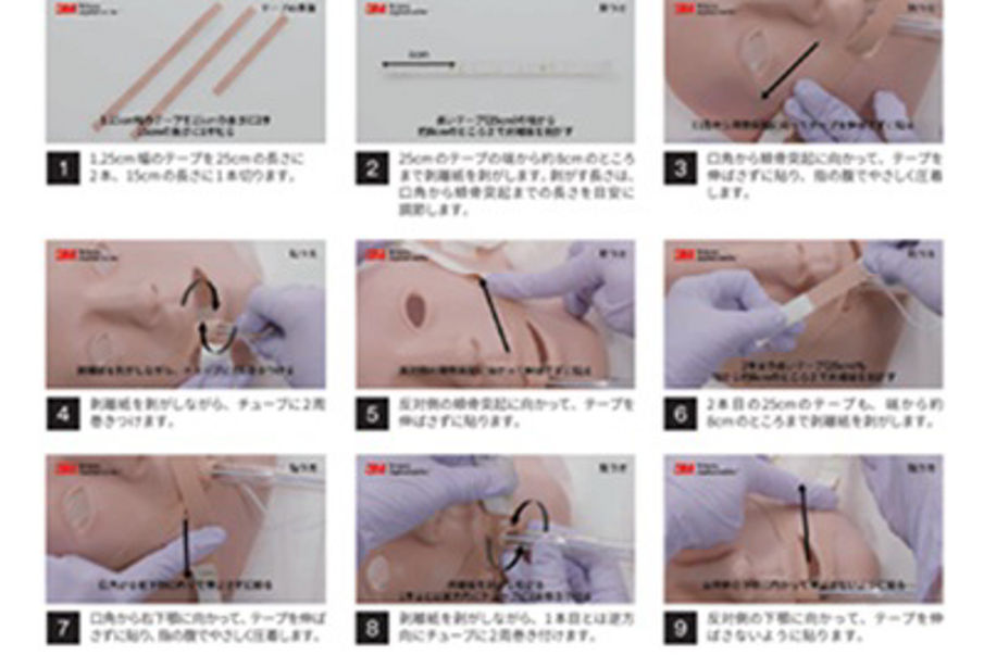 ワンポイントレッスン！各種チューブ固定のためのテープの切り方・貼り方のコツの紹介画像です。