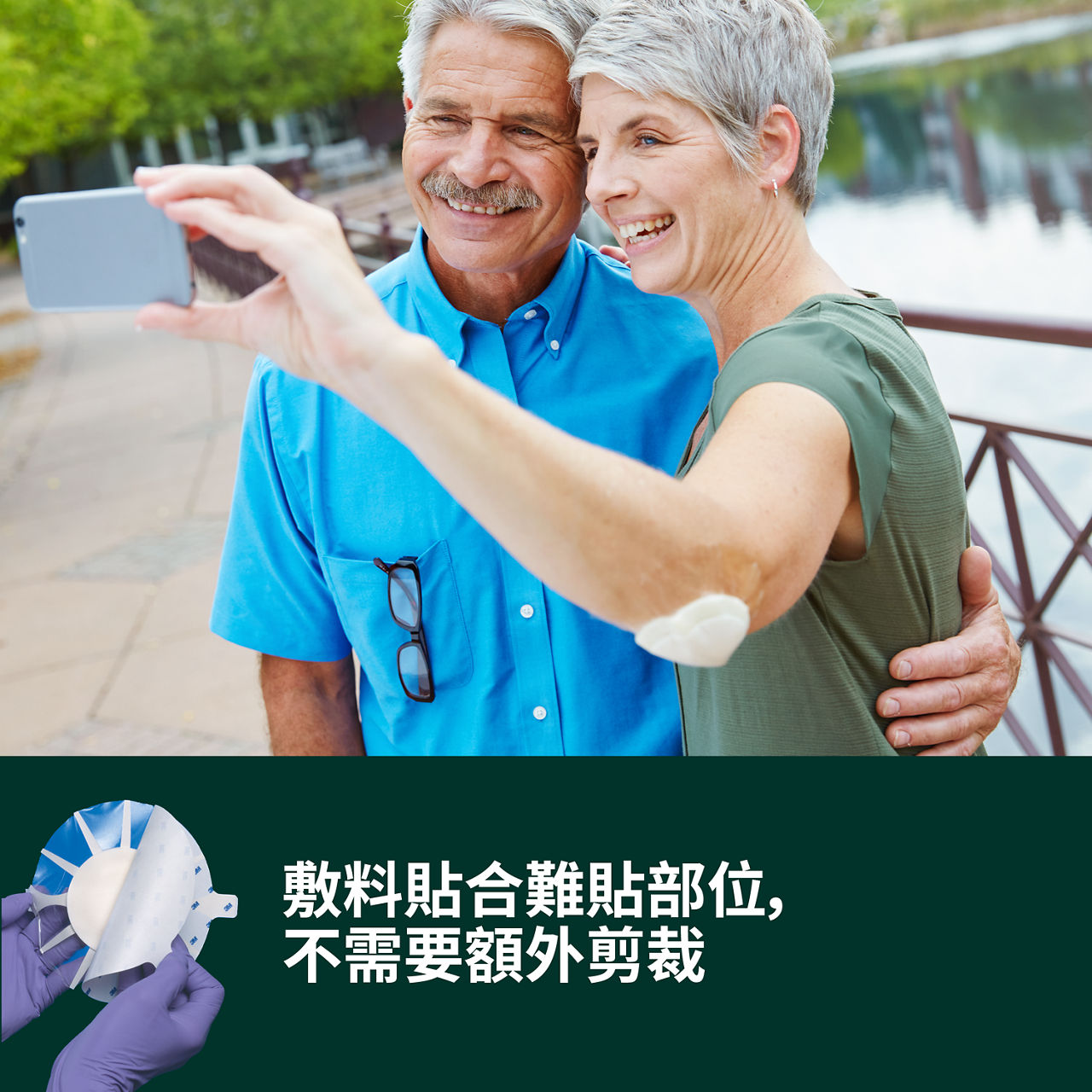 (5) Tegaderm HP 泡棉敷料：敷料適應困難部位