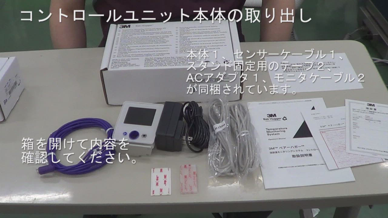video-282-web-3m-bair-hugger-tpm37000-2.mp4